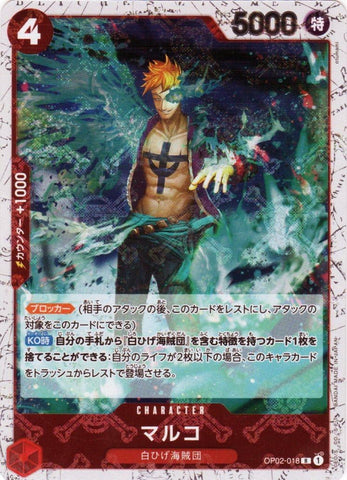 Marco (Jolly Roger PRB01) - OP02-018
