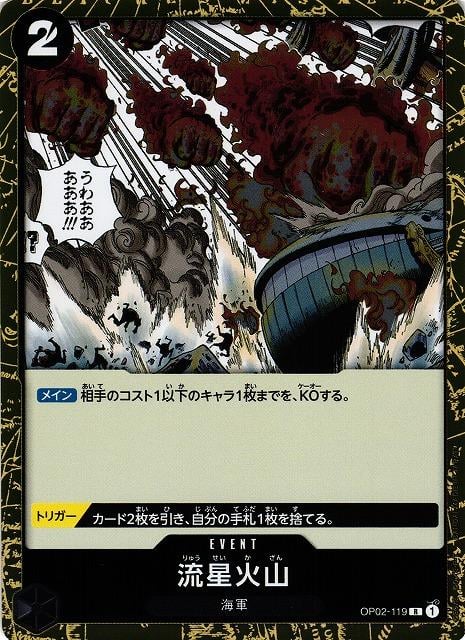 Meteor Volcano - OP02-119