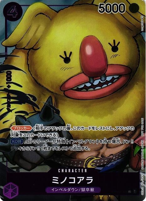 Minokoala (Box Topper) - OP02-086