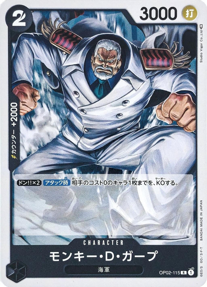 Monkey.D.Garp - OP02-115