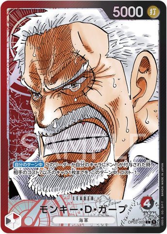 Monkey.D.Garp (Alternate Art) - OP02-002