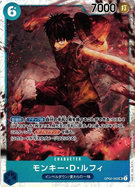 Monkey.D.Luffy - OP02-062