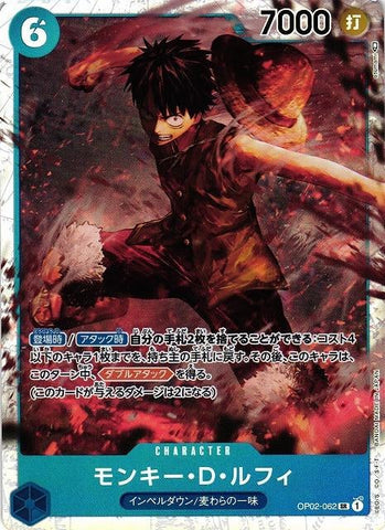 Monkey.D.Luffy - OP02-062