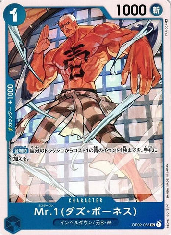 Mr.1 Daz.Bonez - OP02-063