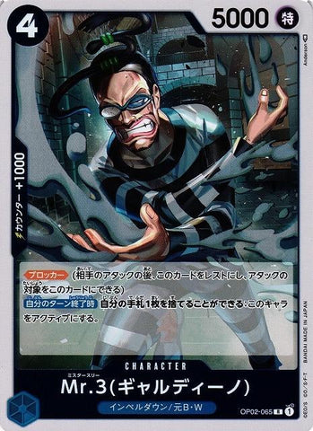 Mr.3 Galdino - OP02-065