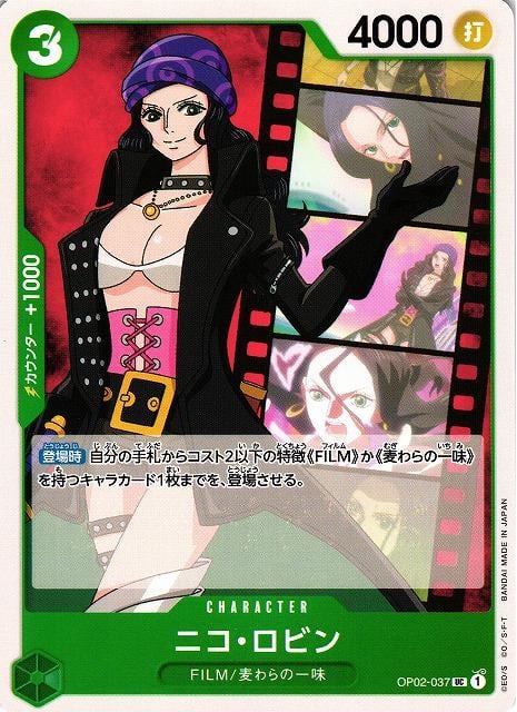 Nico Robin - OP02-037