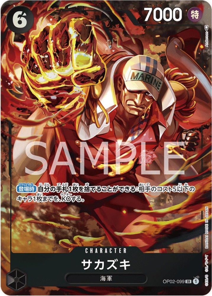 Sakazuki (Alternate Art) - OP02-099