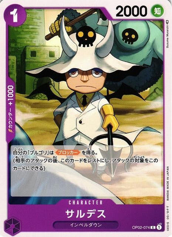 Saldeath - OP02-074