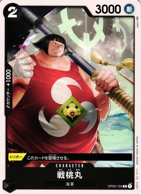 Sentomaru - OP02-104