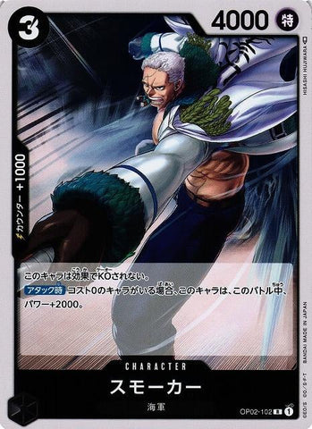 Smoker - OP02-102