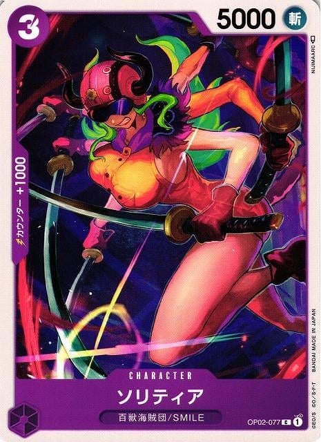Solitaire - OP02-077