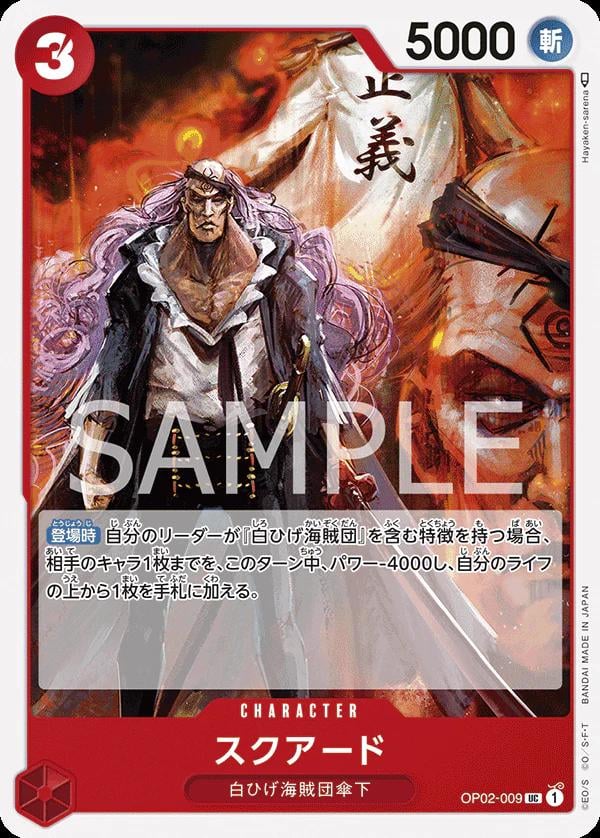 Squard - OP02-009