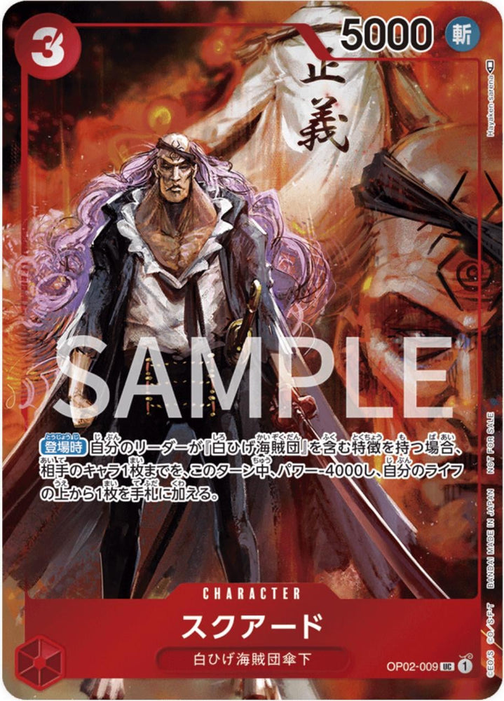 Squard (Box Topper) - OP02-009