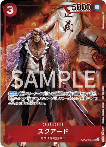 Squard (Box Topper) - OP02-009