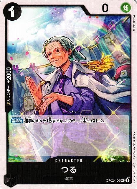 Tsuru - OP02-106