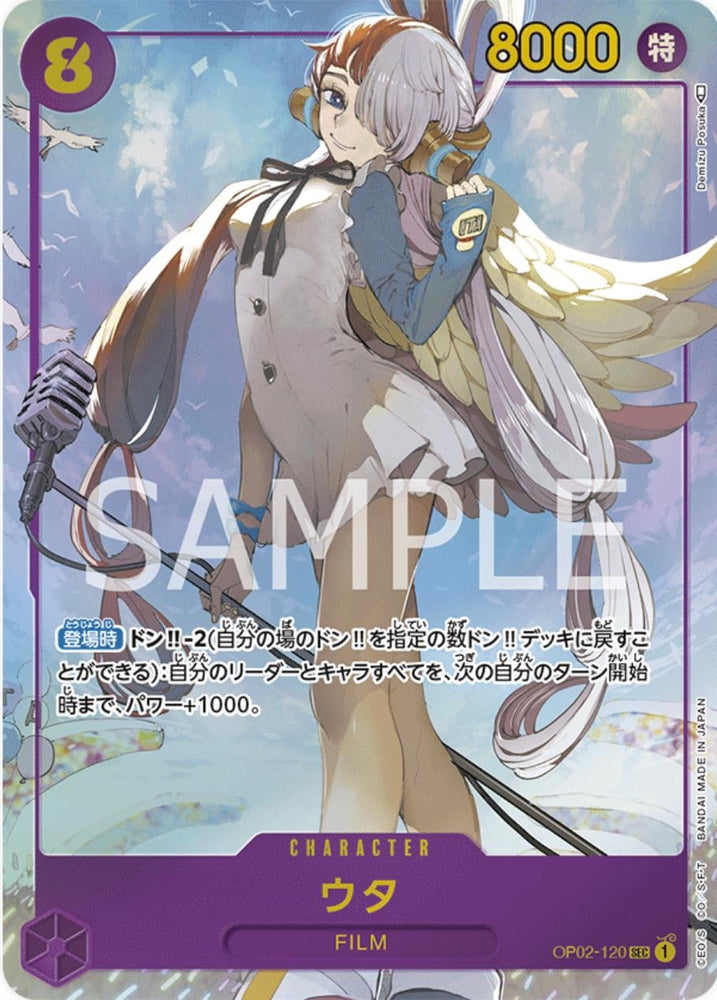 Uta (Alternate Art) - OP02-120