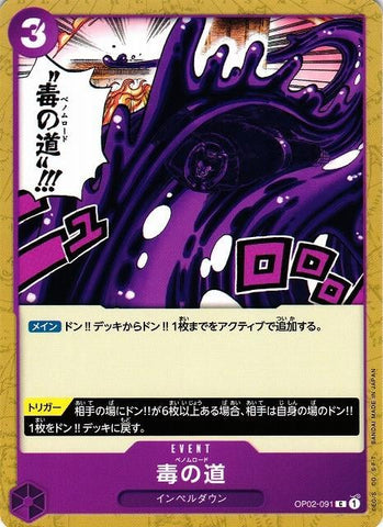 Venom Road - OP02-091