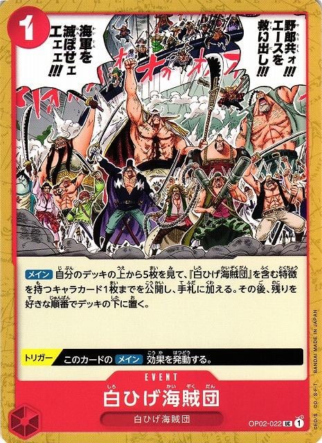 Whitebeard Pirates - OP02-022