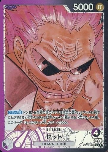 Zephyr (Alternate Art) - OP02-072