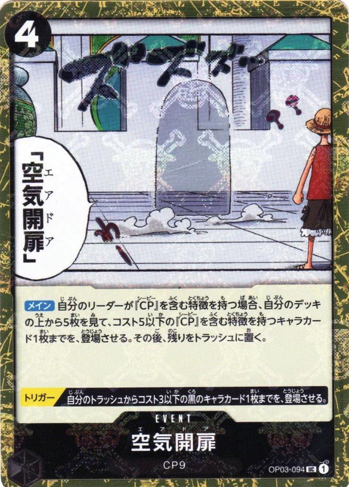 Air Door (Jolly Roger Foil PRB01) - OP03-094
