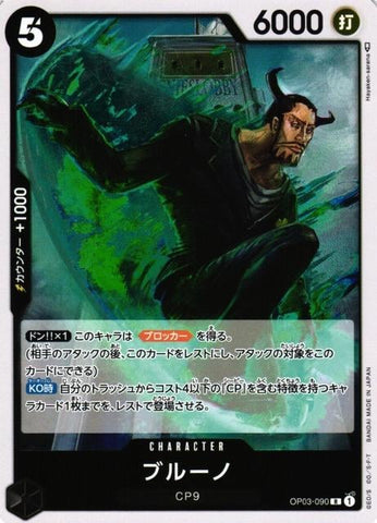 Blueno - OP03-090