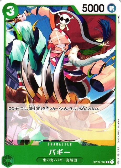 Buggy - OP03-032