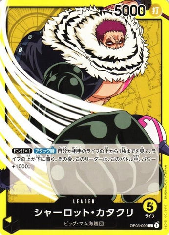 Charlotte Katakuri - OP03-099