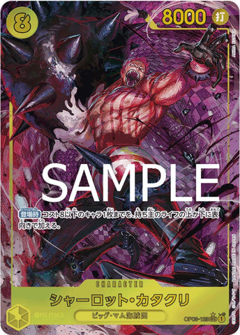 Charlotte Katakuri (Alternate Art PRB01) - OP03-123