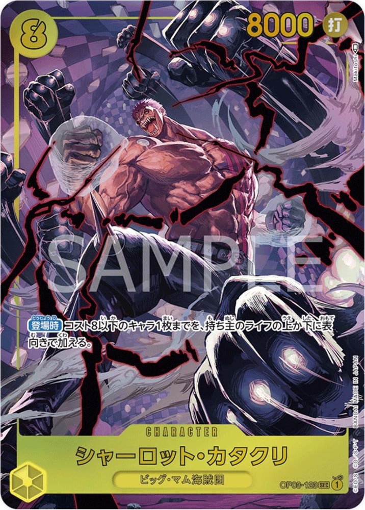 Charlotte Katakuri (Alternate Art) - OP03-123