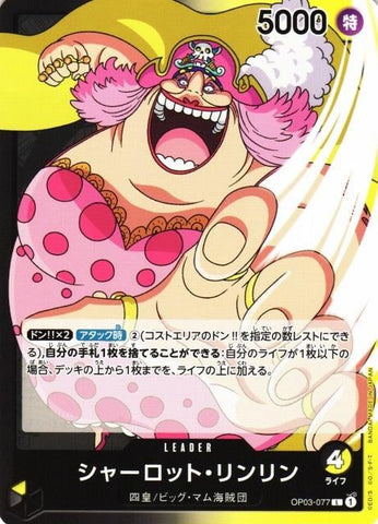 Charlotte Linlin - OP03-077