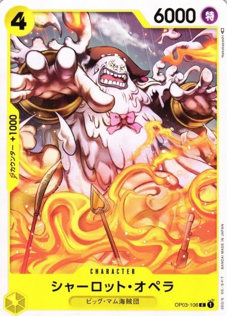 Charlotte Opera - OP03-106