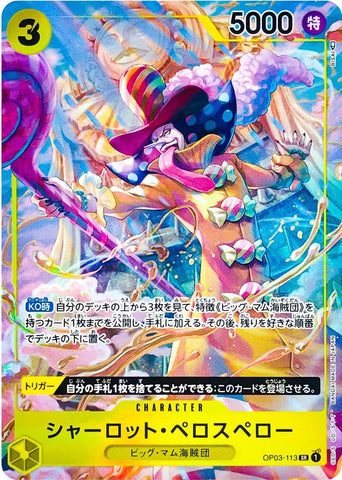 Charlotte Perospero (Alternate Art) - OP03-113