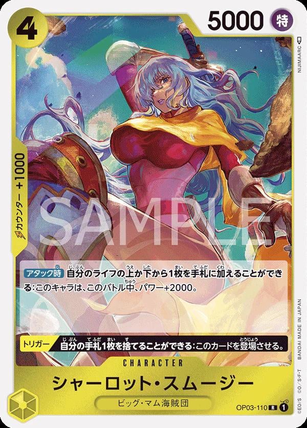 Charlotte Smoothie - OP03-110