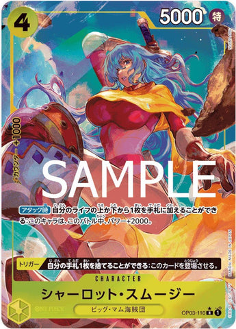 Charlotte Smoothie (Full Art PRB01) - OP03-110