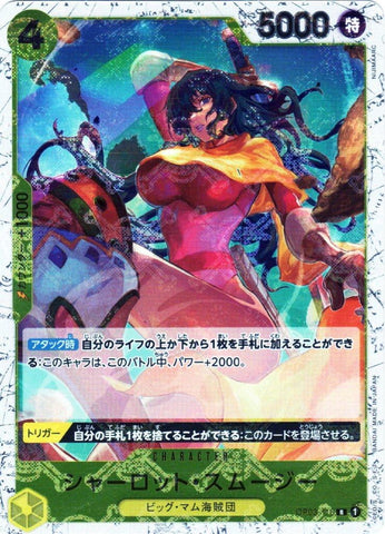 Charlotte Smoothie (Jolly Roger Foil PRB01) - OP03-110