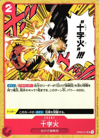 Cross Fire - OP03-017