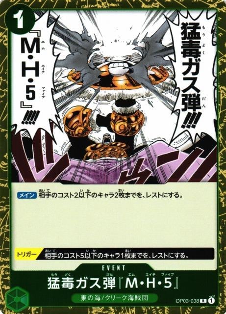 Deathly Poison Gas Bomb MH5 - OP03-038