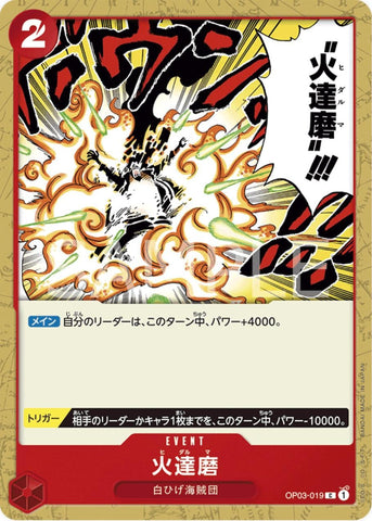 Fiery Doll - OP03-019