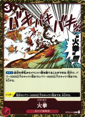 Fire Fist - OP03-018