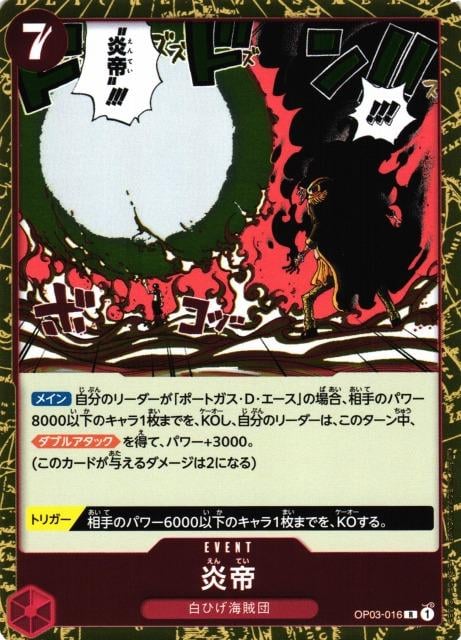 Flame Emperor - OP03-016