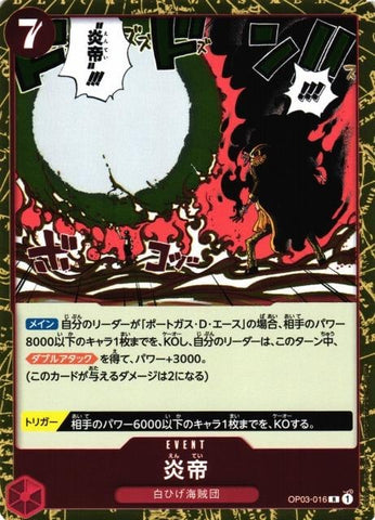 Flame Emperor - OP03-016