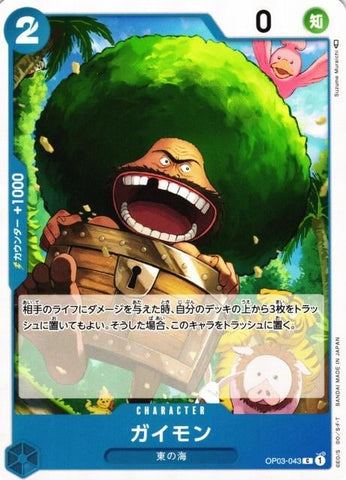 Gaimon - OP03-043