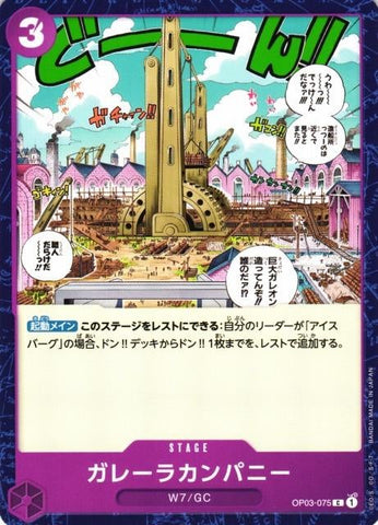 Galley-La Company - OP03-075