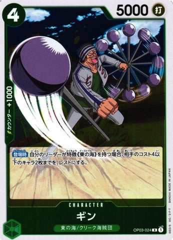 Gin - OP03-024