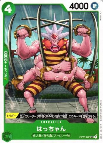 Hatchan - OP03-033