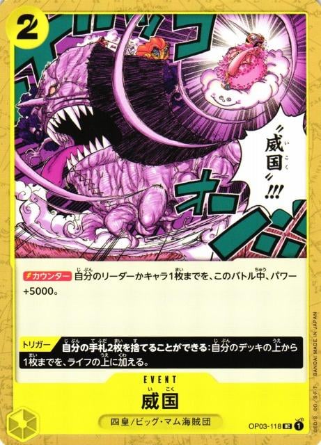 Ikoku Sovereignty - OP03-118