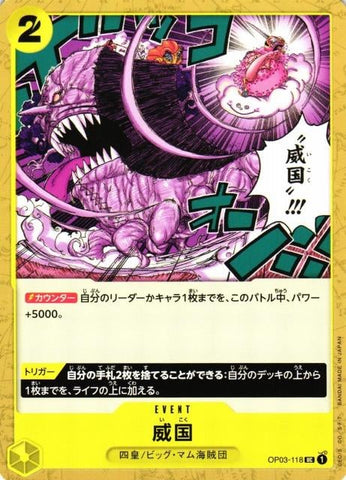 Ikoku Sovereignty - OP03-118