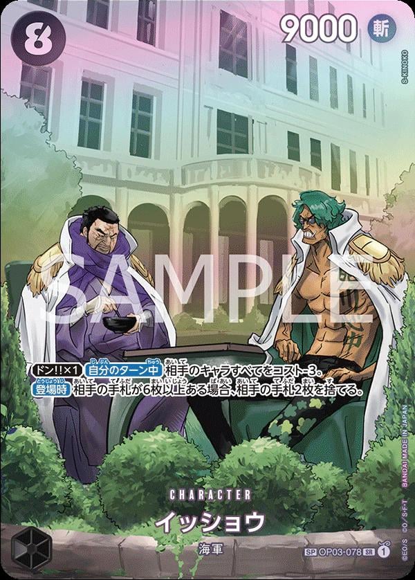 Issho (SP) - OP03-078