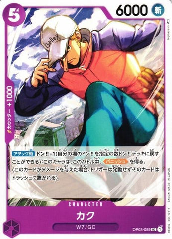 Kaku - OP03-059