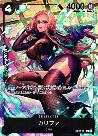Kalifa (Alternate Art) - OP03-081
